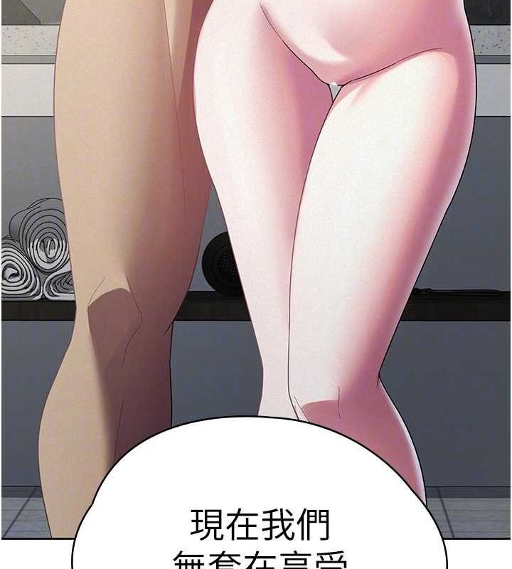 税金女友第31話-不用套套了，直接上