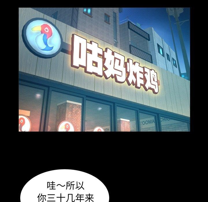 私密的牵绊第47話