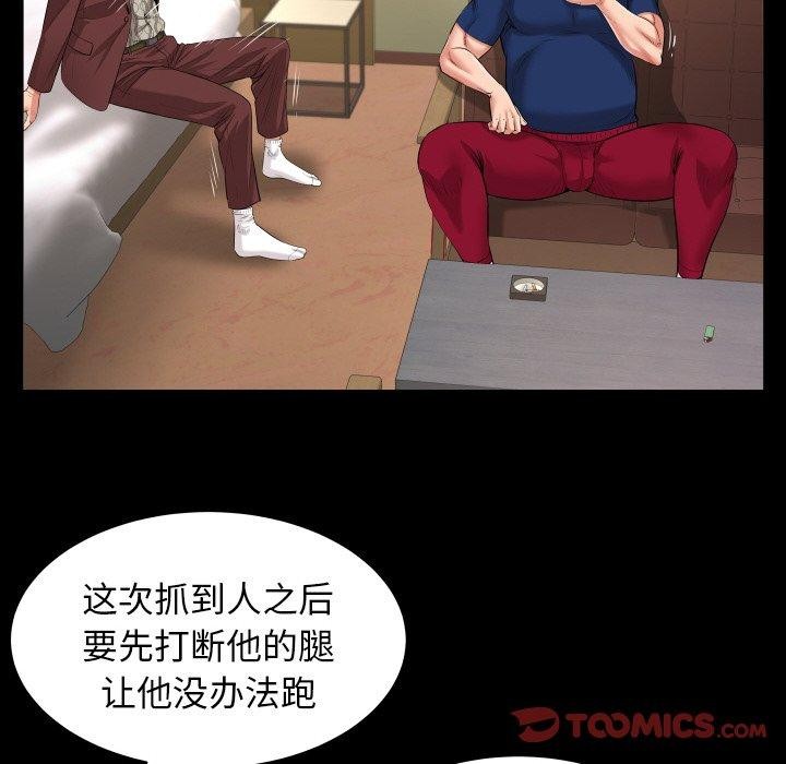 私密的牵绊第47話