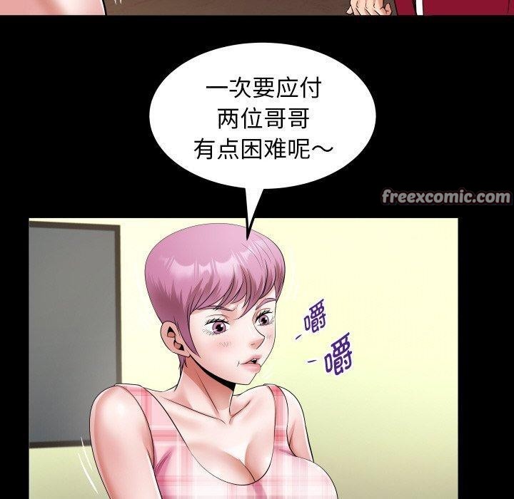 私密的牵绊第47話