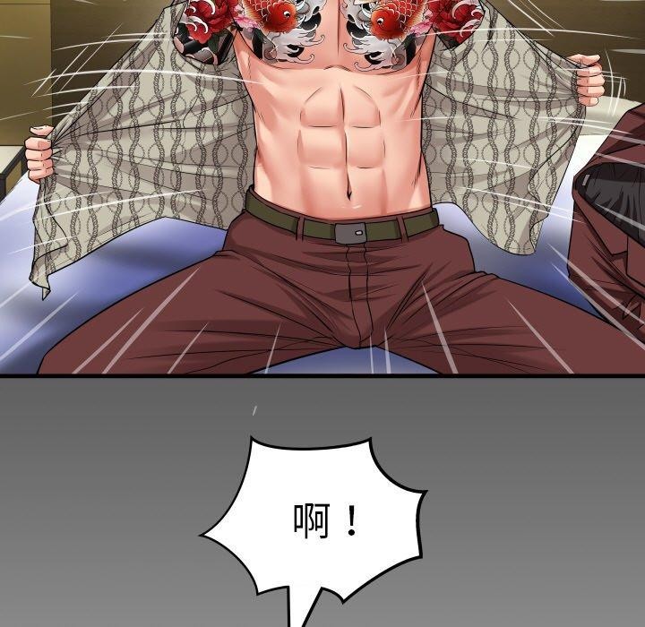 私密的牵绊第47話