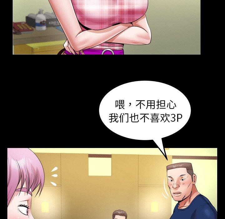 私密的牵绊第47話
