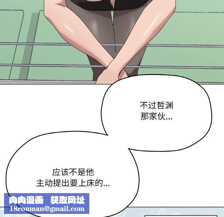 家人之间这样不好吧第38話