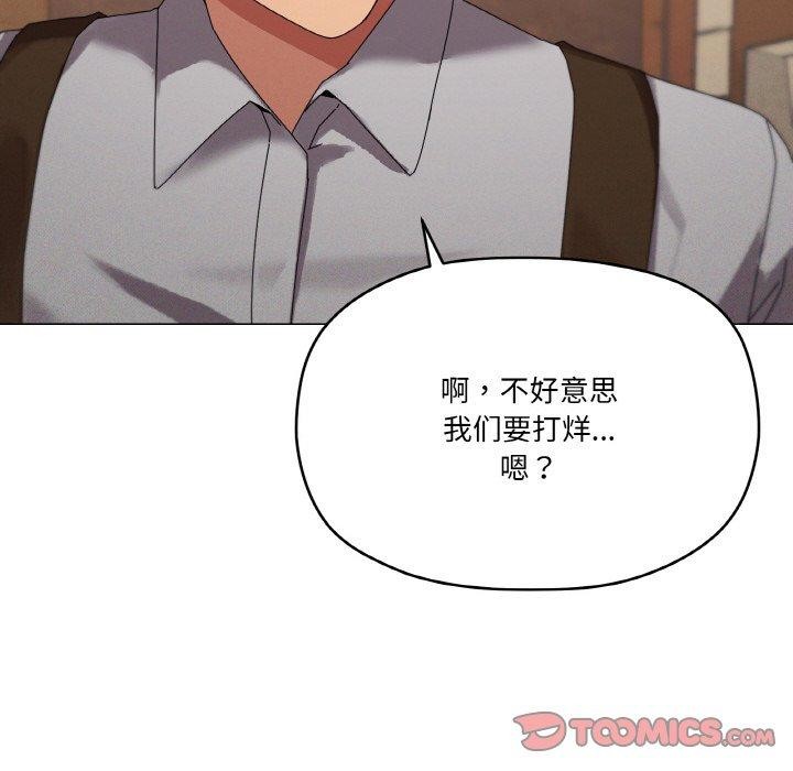 家人之间这样不好吧第38話