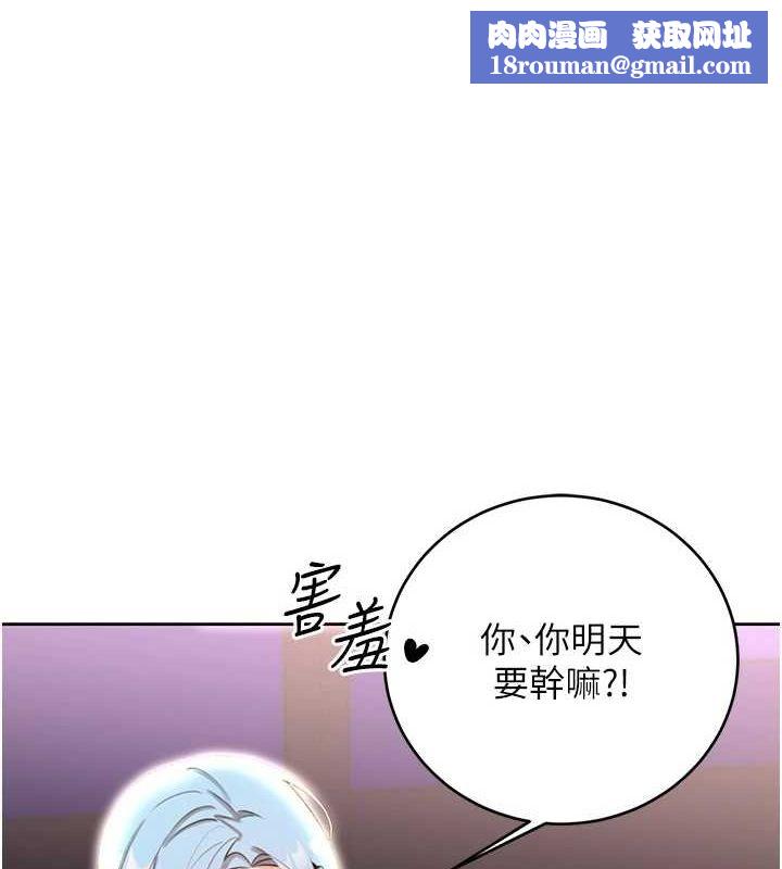 性运刮刮乐第50話-遊樂園約會