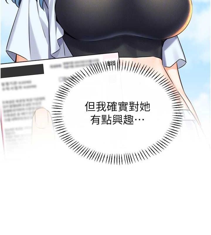 性运刮刮乐第50話-遊樂園約會