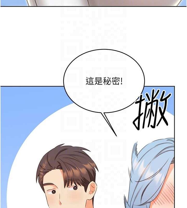 性運刮刮樂第50話-遊樂園約會