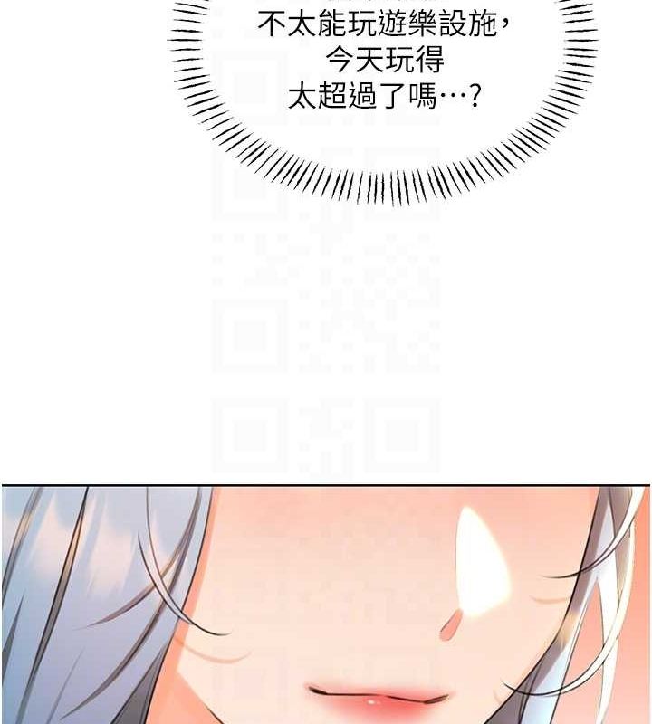 性运刮刮乐第50話-遊樂園約會