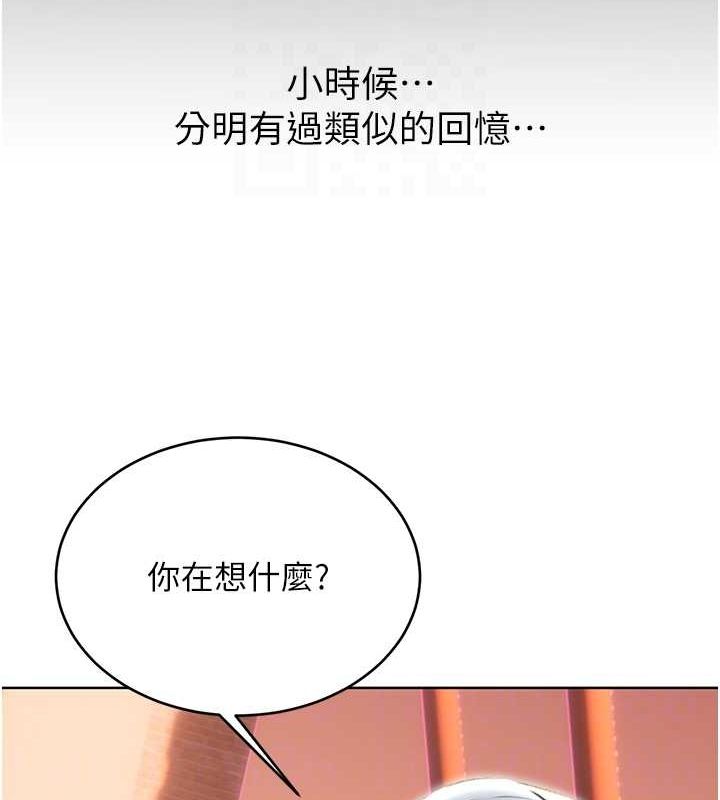 性运刮刮乐第50話-遊樂園約會