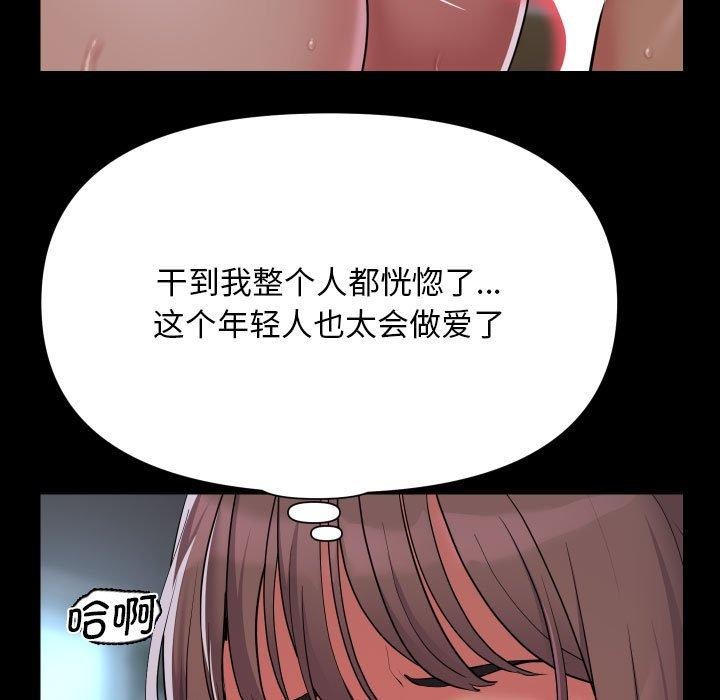 敲开你的门第132話