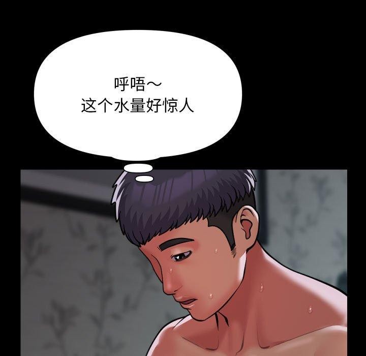 敲开你的门第132話