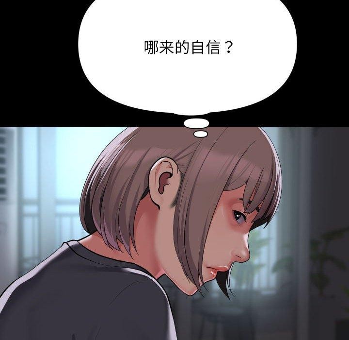 敲开你的门第132話