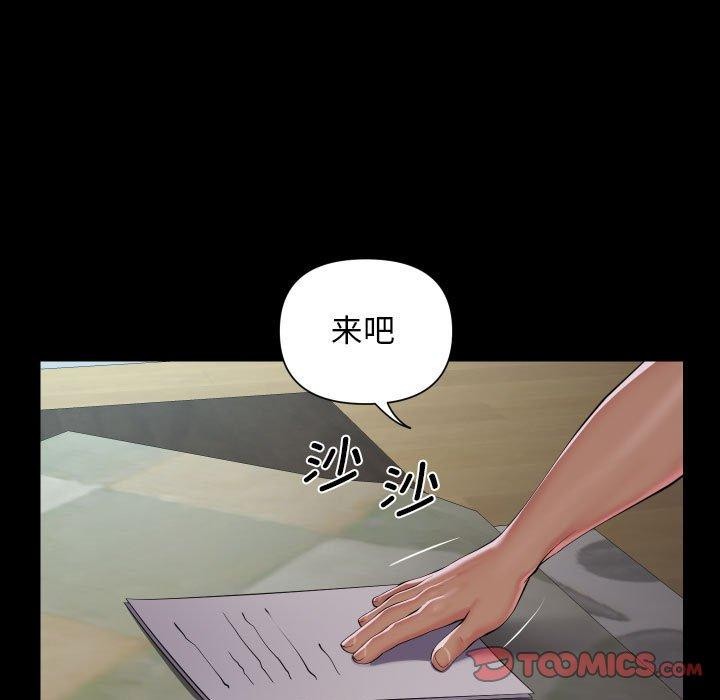 敲开你的门第132話