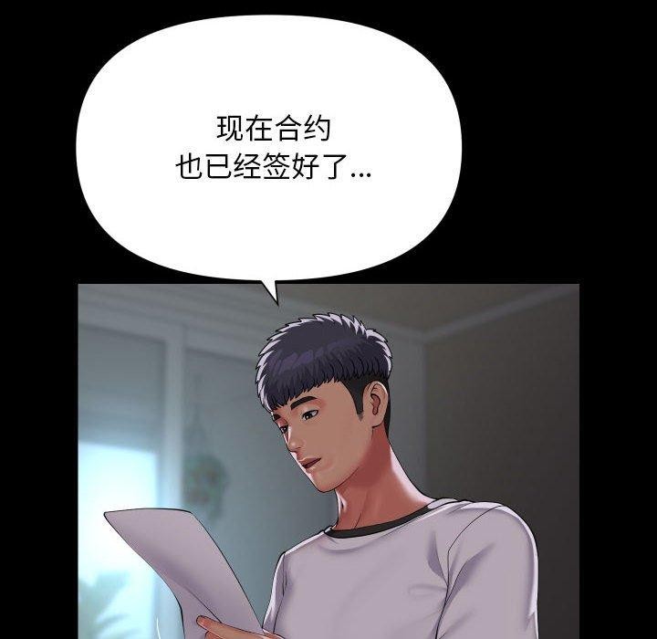 敲开你的门第132話