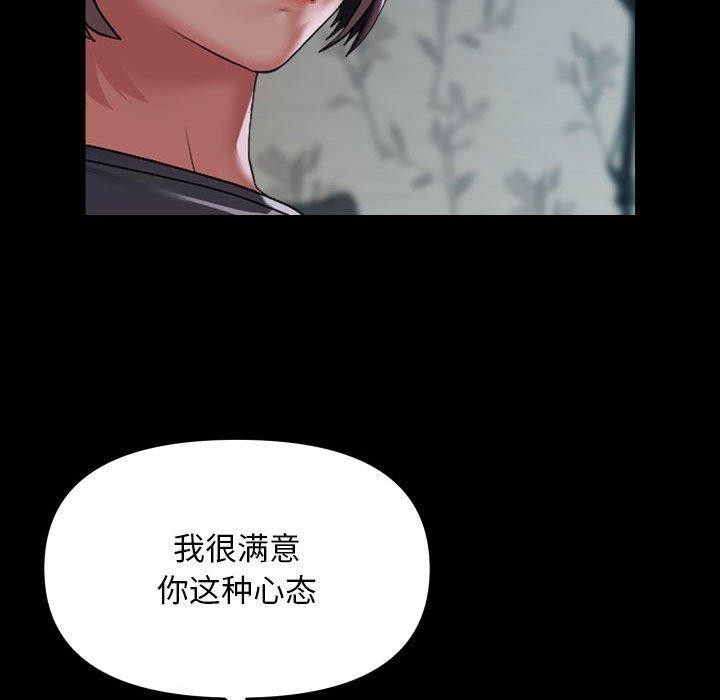 敲开你的门第132話