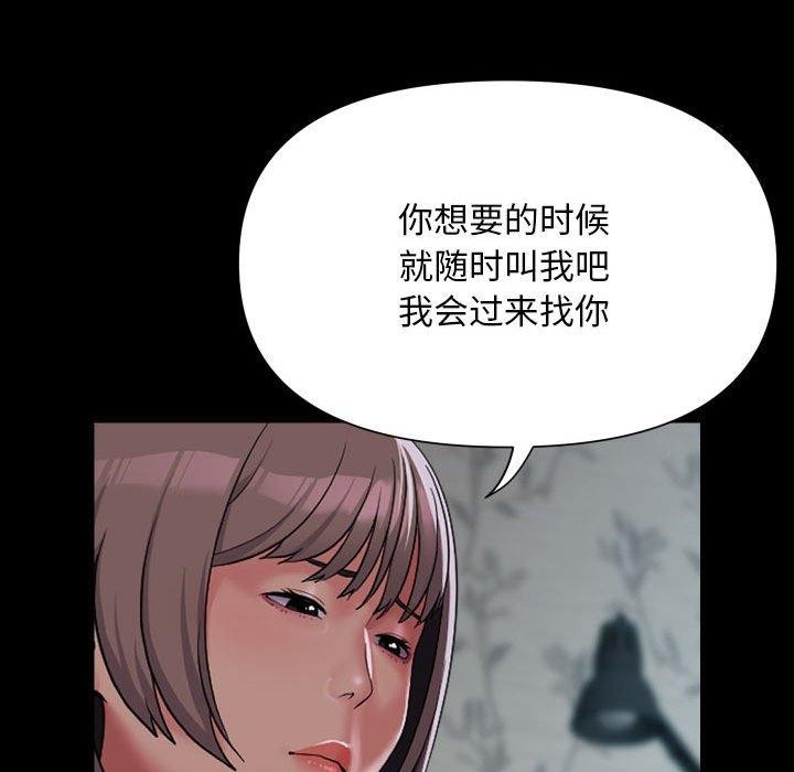 敲开你的门第132話