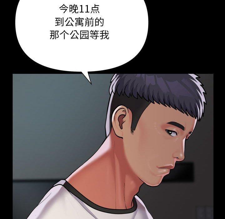 敲開你的門第132話