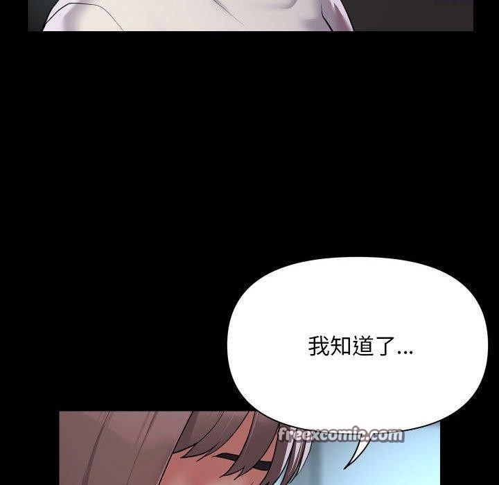 敲开你的门第132話