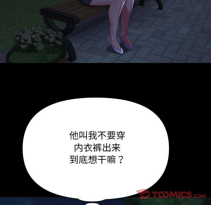 敲开你的门第132話