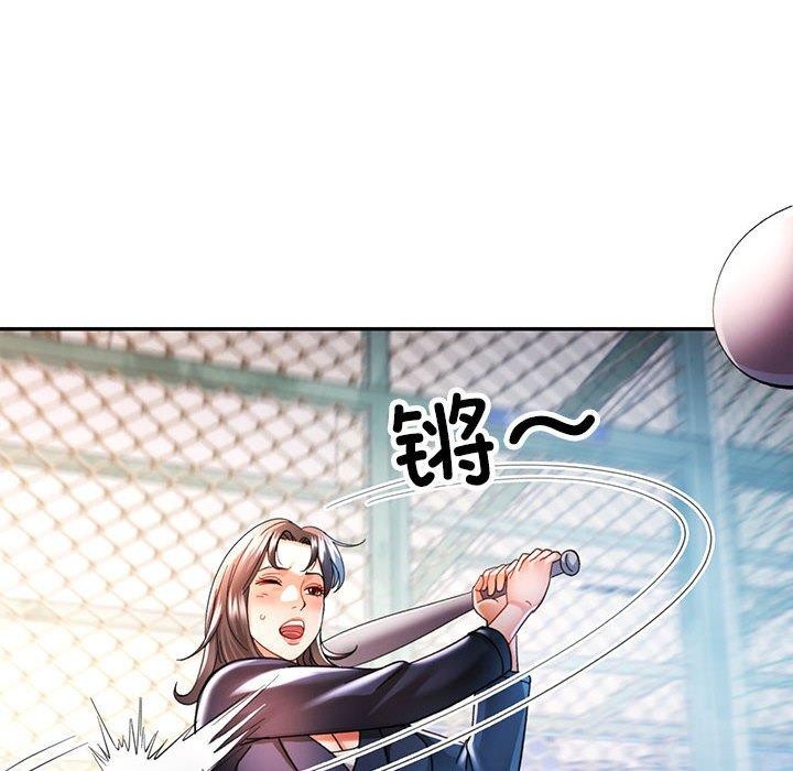 可以爱你吗第45話