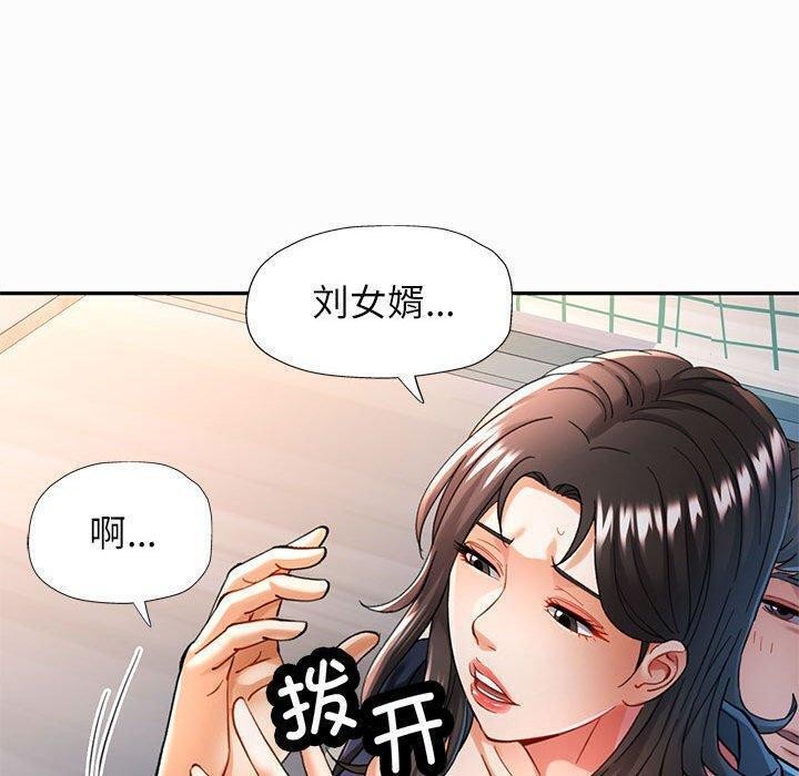 可以爱你吗第45話