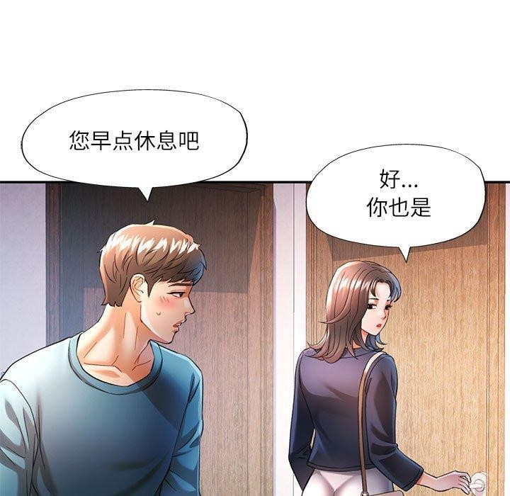 可以爱你吗第45話