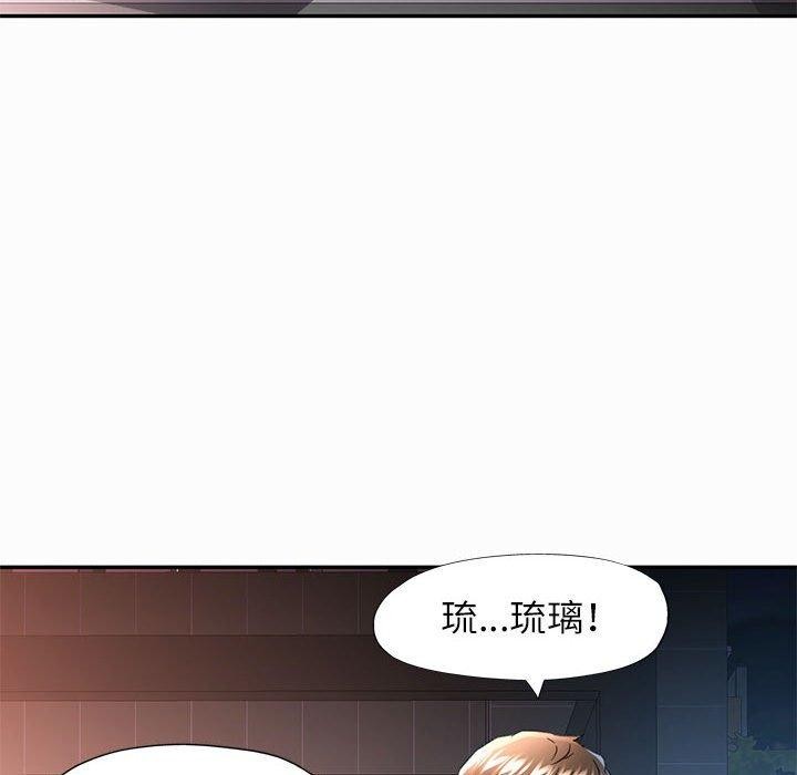 可以爱你吗第45話