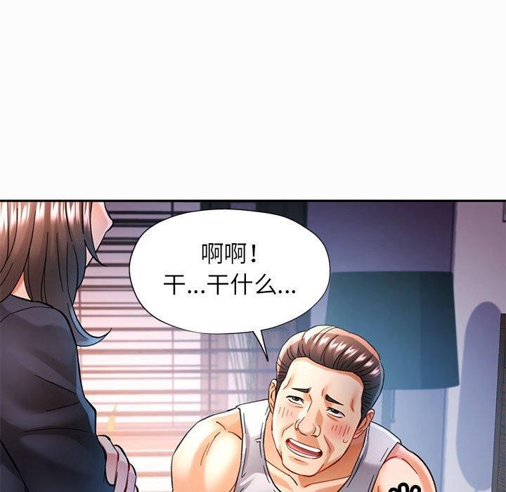 可以爱你吗第45話