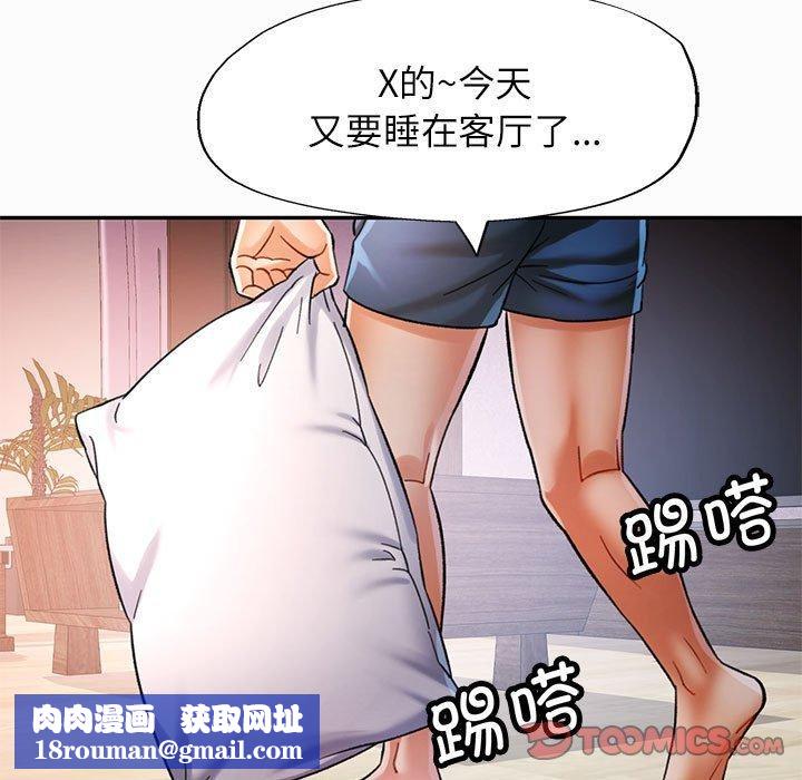 可以爱你吗第45話