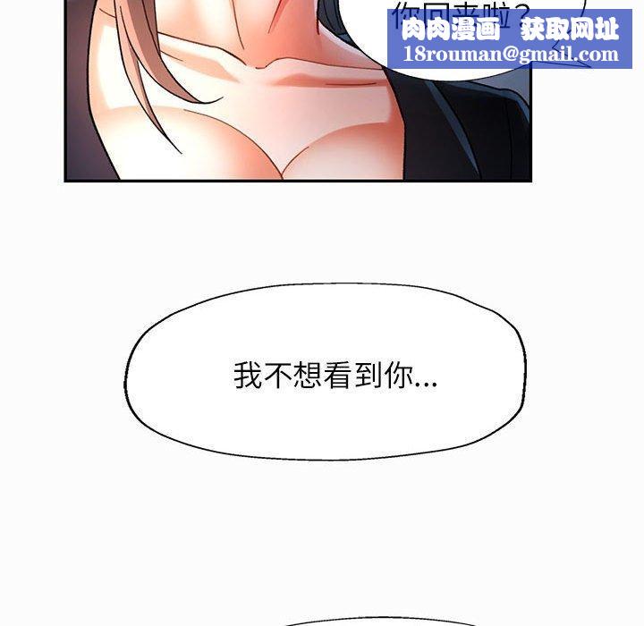 可以爱你吗第45話