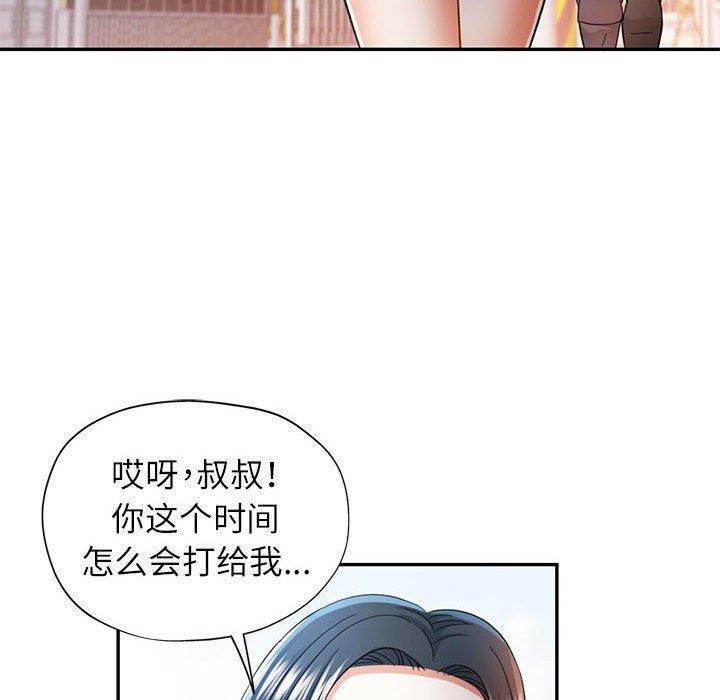 可以爱你吗第45話