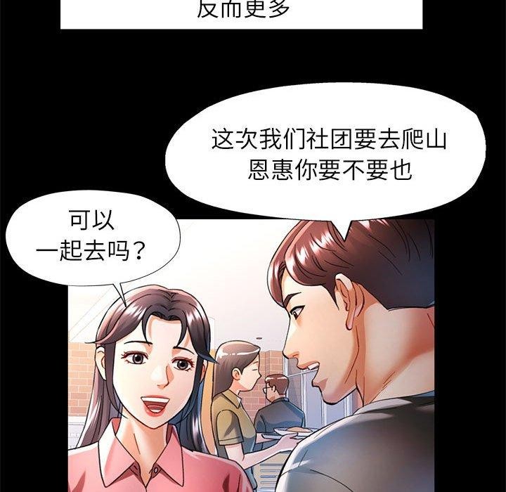 可以爱你吗第45話