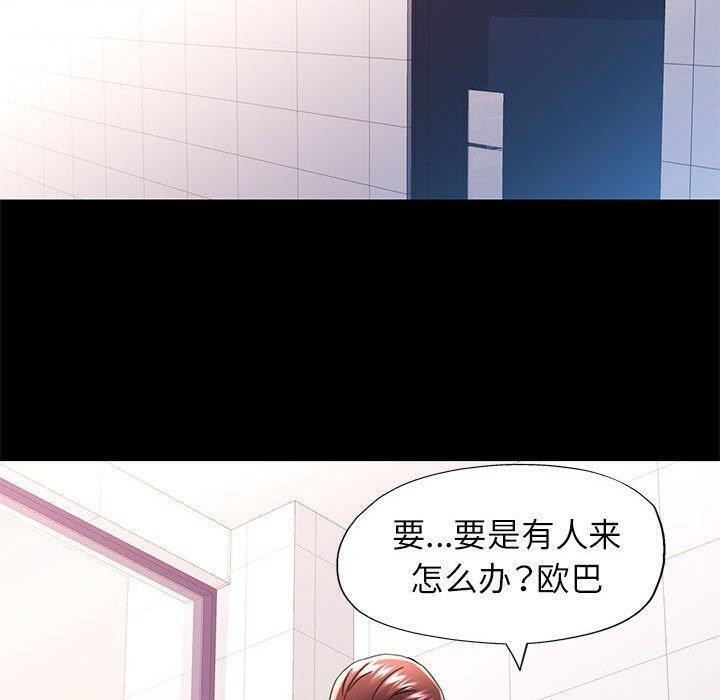 可以爱你吗第45話