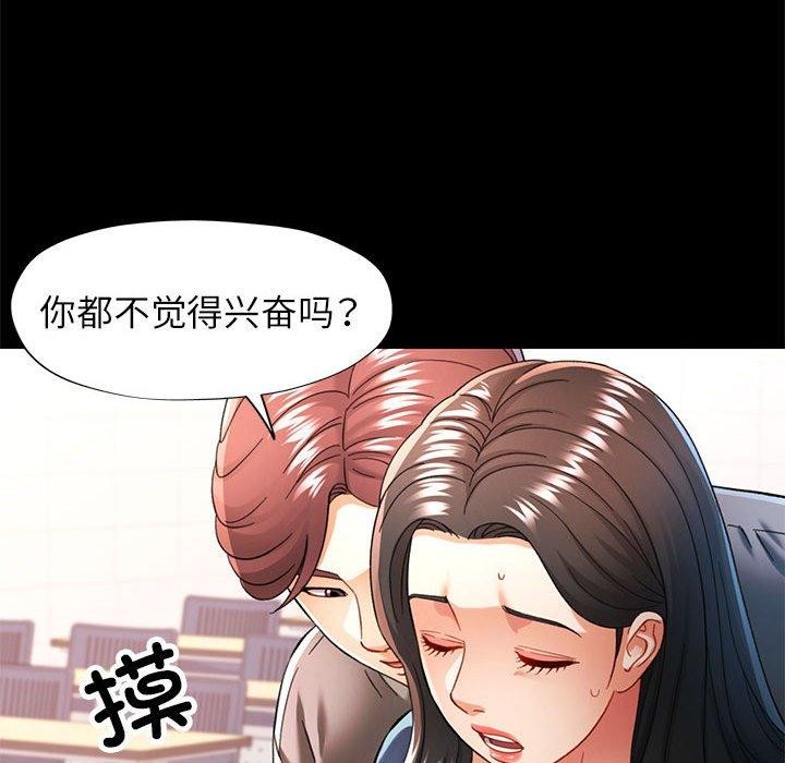 可以爱你吗第45話