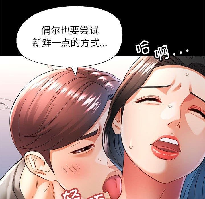 可以爱你吗第45話