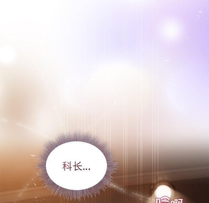 和美女上司玩游戏第44話