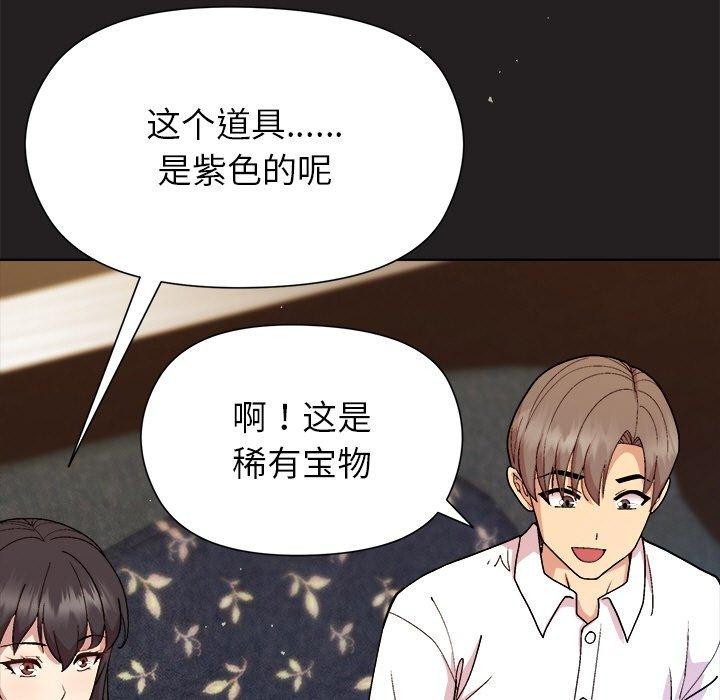 和美女上司玩游戏第44話