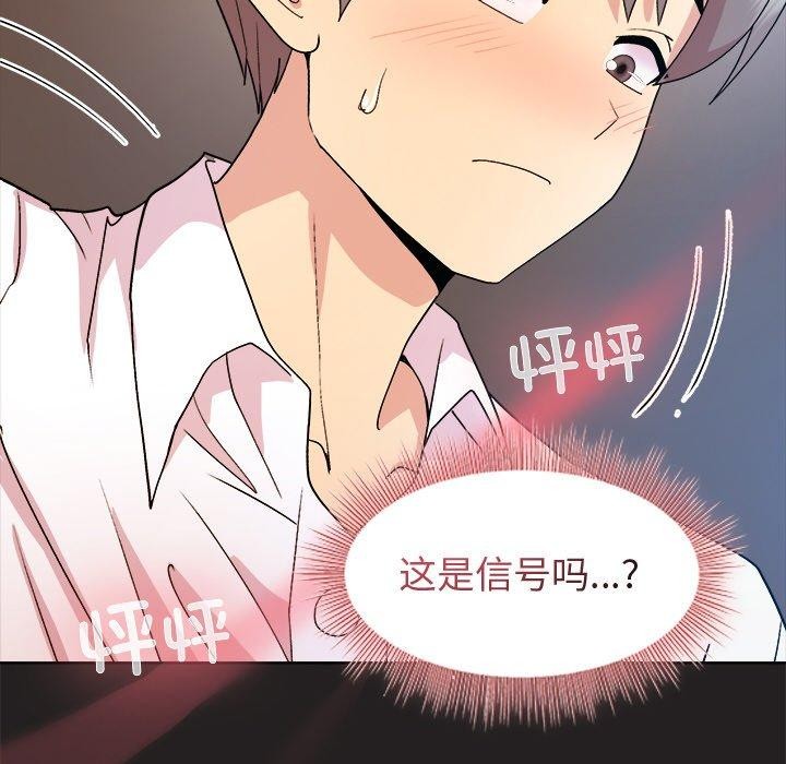 和美女上司玩游戏第44話