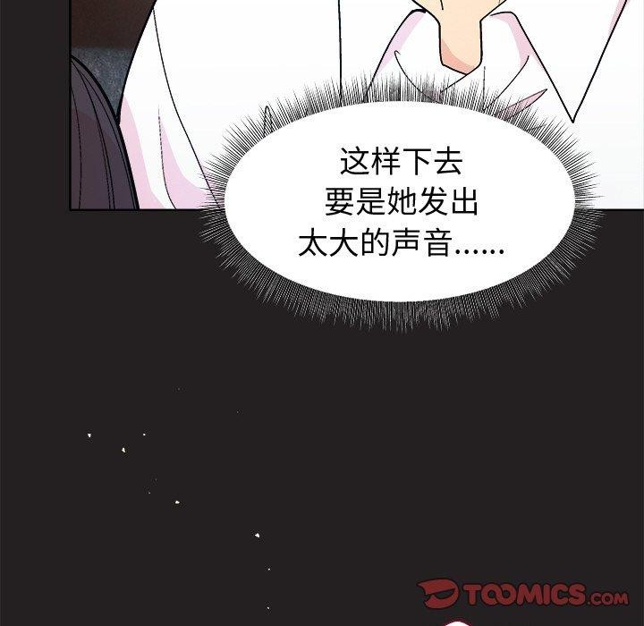 和美女上司玩游戏第44話