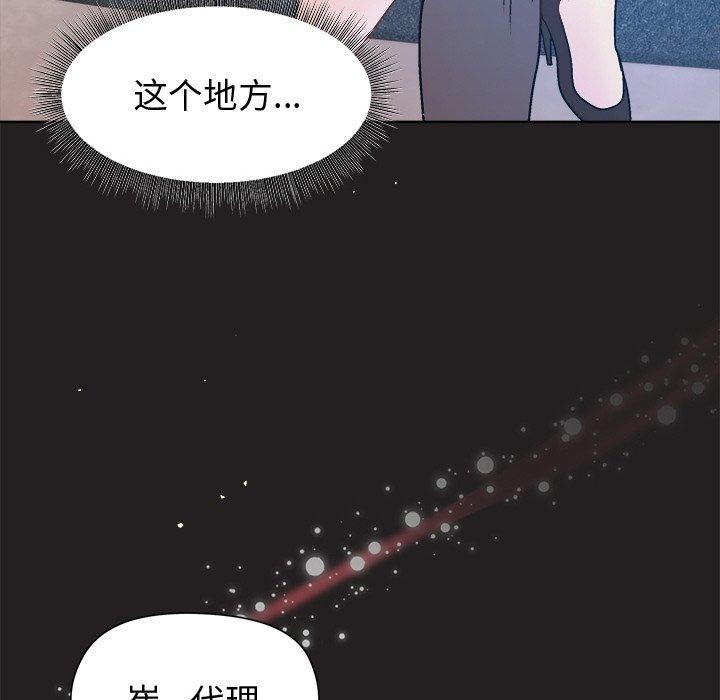 和美女上司玩游戏第44話