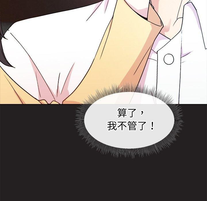 和美女上司玩游戏第44話