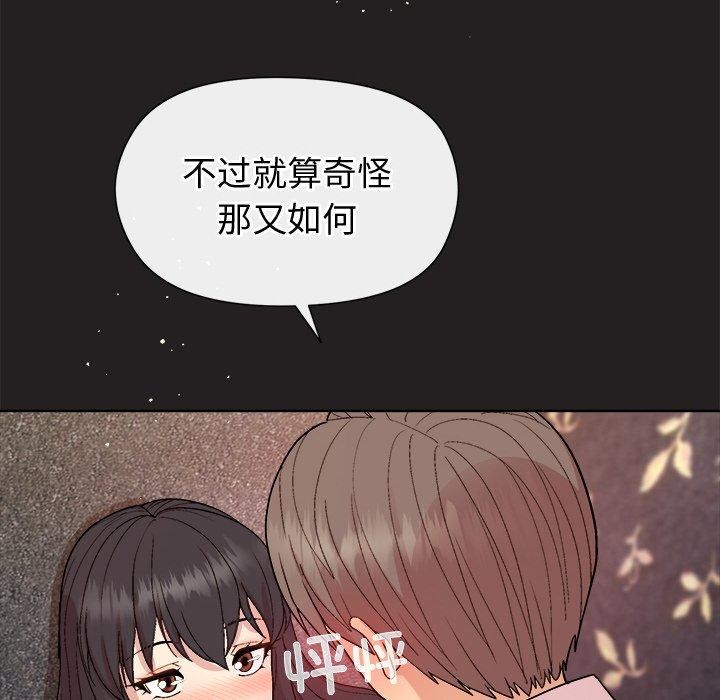 和美女上司玩游戏第44話