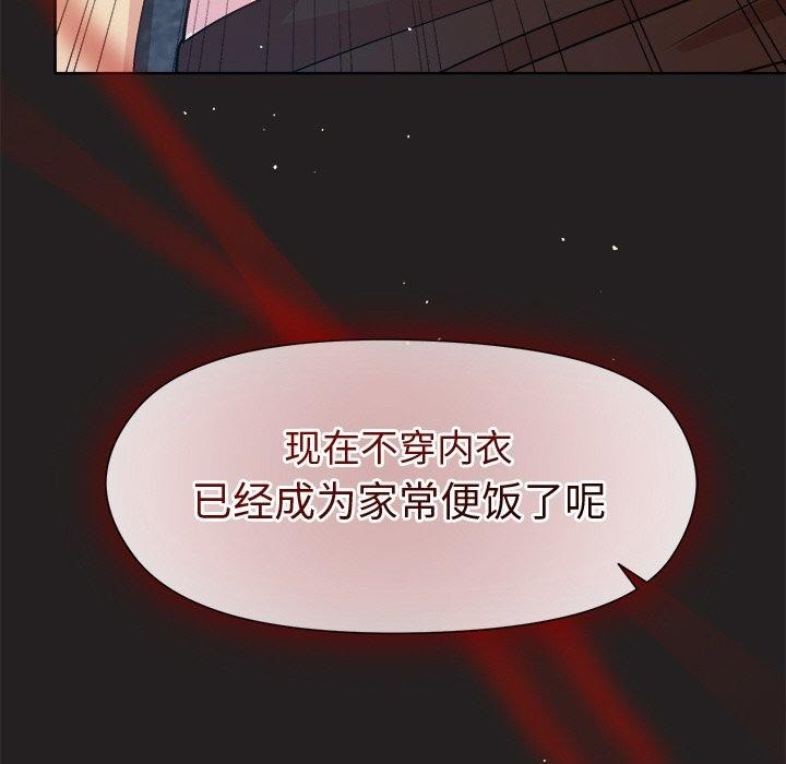 和美女上司玩游戏第44話