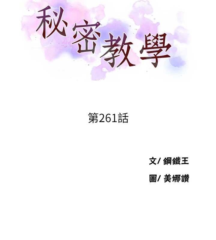 秘密教学第261話-為女犧牲的英蘭