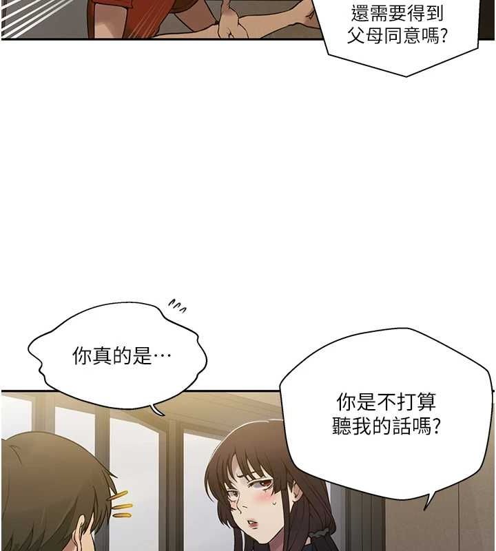 秘密教学第261話-為女犧牲的英蘭