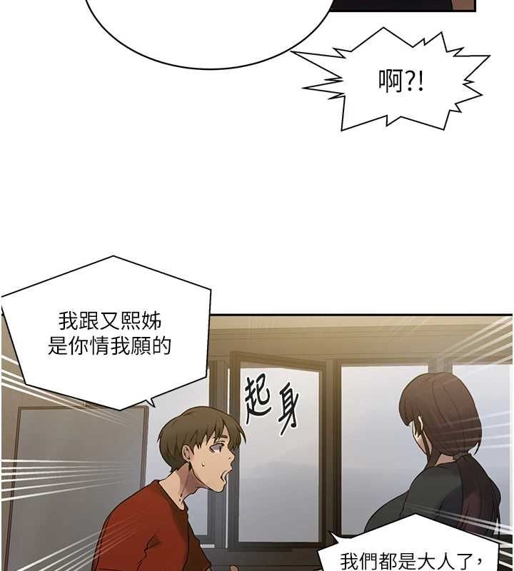 秘密教学第261話-為女犧牲的英蘭