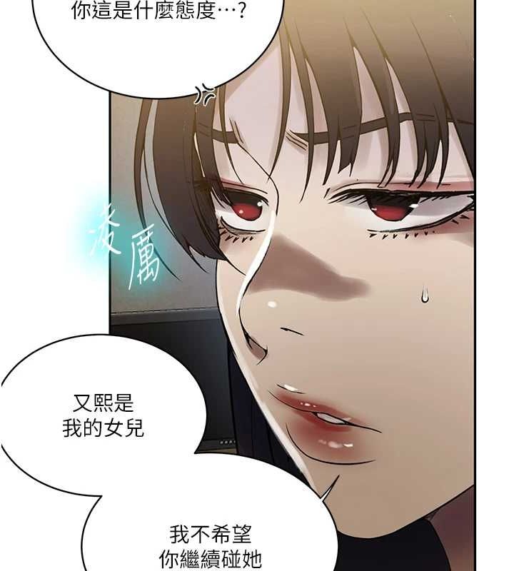 秘密教学第261話-為女犧牲的英蘭
