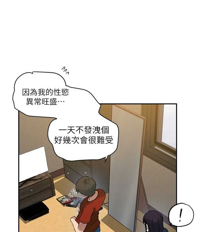 秘密教学第261話-為女犧牲的英蘭