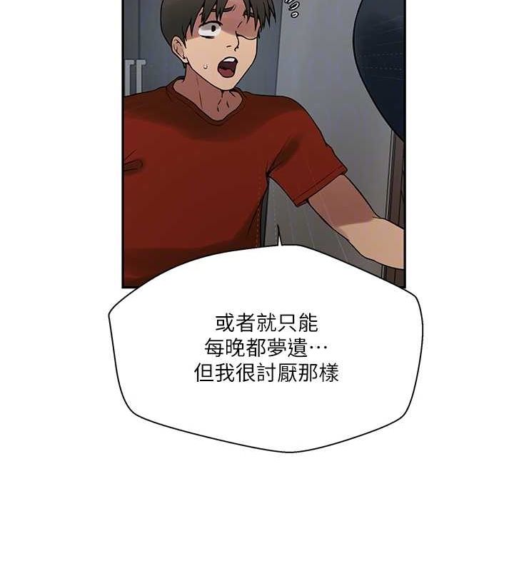 秘密教学第261話-為女犧牲的英蘭