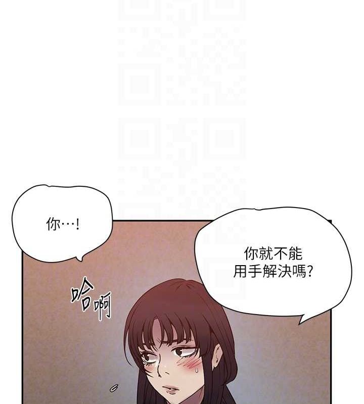 秘密教学第261話-為女犧牲的英蘭